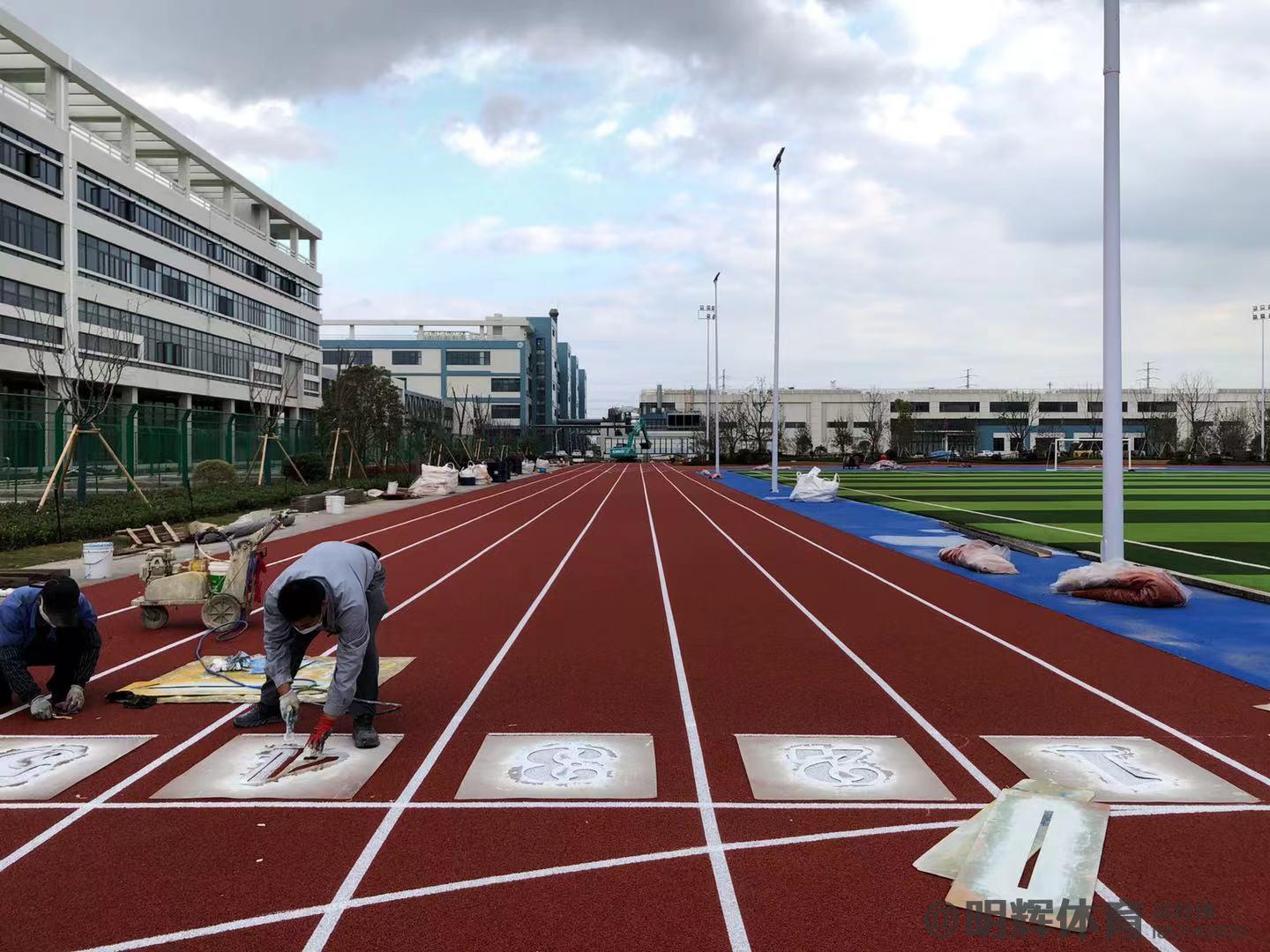 关于塑胶跑道建设